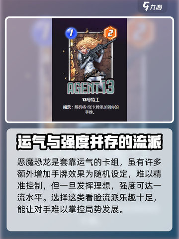 漫威终极逆转：恐龙卡牌🔥超强属性玩法揭秘！截图4