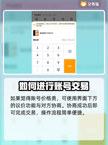 梦幻西游😎最🔥游戏号交易平台推荐！✨截图4
