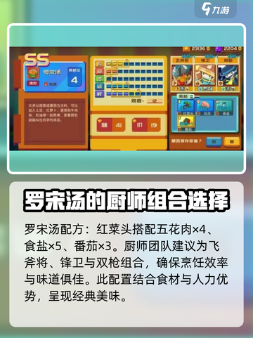 砰砰军团食谱六🔥游戏菜肴大揭秘！💥截图3