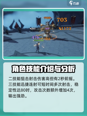 塔瑞斯世界🔥狩猎专精技能全解析！猎人必看👇截图3