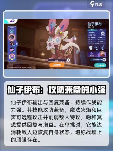 宝可梦大集结单挑王宝可梦是哪个介绍截图3