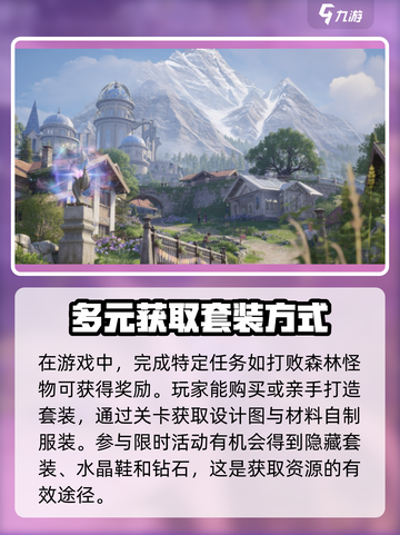 无限暖暖没有网络可以玩吗介绍截图4