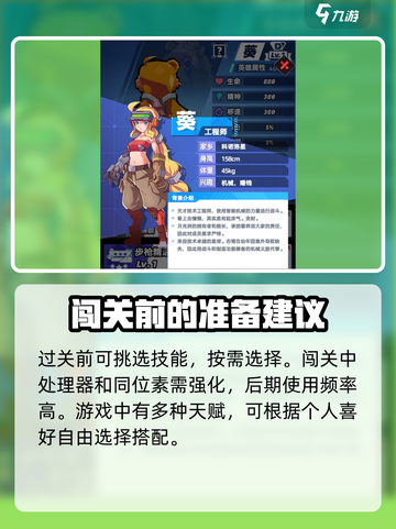 星空大决战攻略介绍截图5