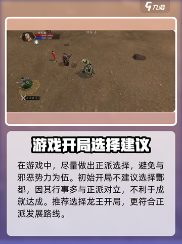 侠客风云传前传放下屠刀如何做介绍截图4