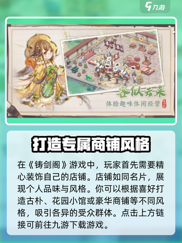 铸剑阁玩法大起底！🔥游戏秘籍一网打尽！截图2