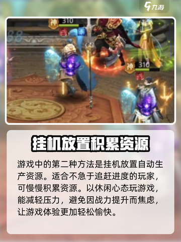 放置三国平民攻略介绍截图5