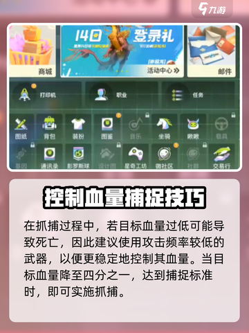 《创造吧！飞鱼抓捕全攻略 🎣✨》截图4