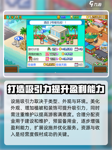 南国度假岛物语：机场建设秘籍大公开！✈截图4