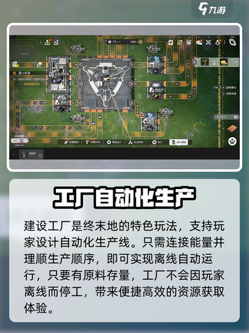 明日方舟终末地内测资格获取方法介绍截图4