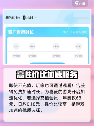 绝区零游戏加速器推荐介绍截图4