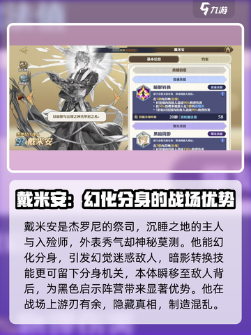 剑与骑士团戴米安怎么样介绍截图2