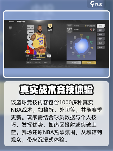 美职篮全明星登录资格怎么获得介绍截图5