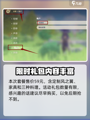 原神玩家必看！肯德基联动兑换码在这里👇截图4