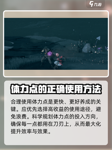 鸣潮🔥体力机制全解析，掌握核心轻松上分！截图3