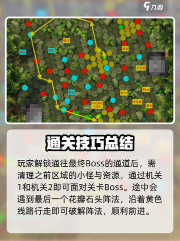 神域奇兵远征树海迷踪怎么过介绍截图7
