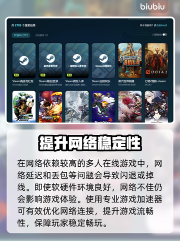 游戏闪退真相大揭秘！🔥玩家必看，解决方法全在这截图3