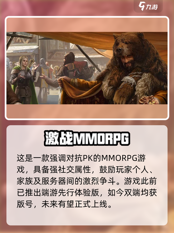 泰亚史诗手游公测时间介绍介绍截图4