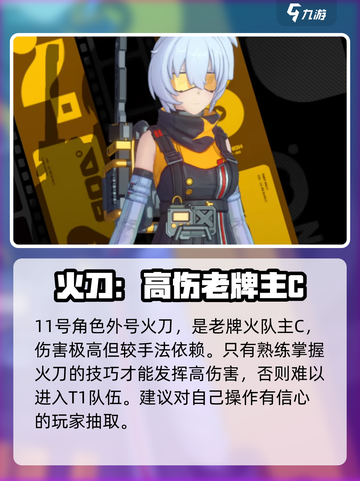 绝区零1.6抽取建议介绍截图5