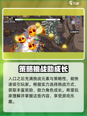 英勇之地手游🔥剧毒泥潭位置大揭秘！截图4