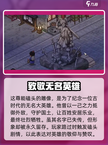 大侠立志传😎雕像磕头完成攻略分享截图2