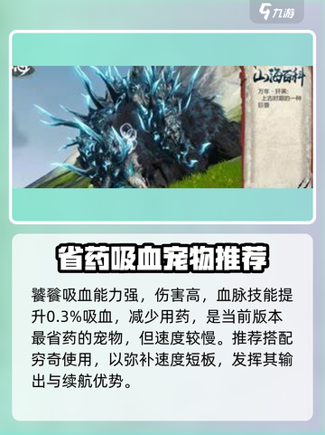 《妄想山海》五万年宠物谁称王？🔥截图4
