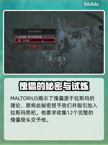 暗黑4傀儡任务🔥超简单过关流程，速来！截图3