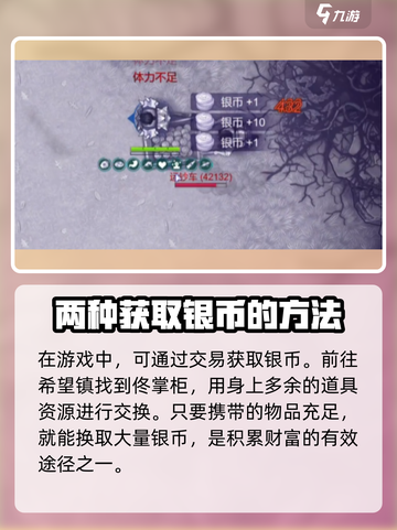 阿瑞斯病毒2🔥银币速刷攻略，轻松躺赢！截图4