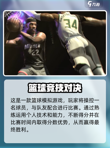 🔥热血美职篮新手逆袭攻略！🏀必看！截图2