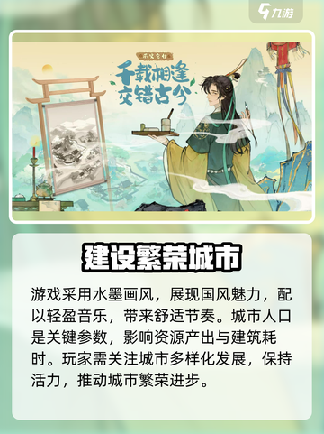 淡墨水云乡万象图鉴🔥带你玩转游戏名✨截图4