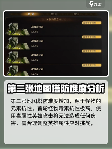 龙息神寂地图塔防🔥超详细玩法攻略来啦！截图2