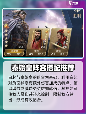 世界启元🔥华帝控制爆发队，核心阵容这样组！💥截图3