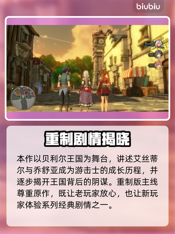 🎮空之轨迹闪退卡顿？一招解决！截图2