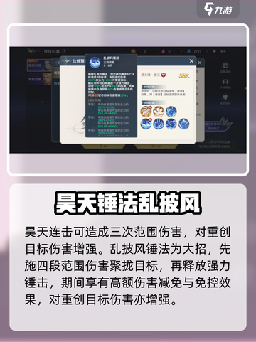 斗罗大陆：昊天锤唐三强度爆表！🔥游戏必备神器🎉截图4