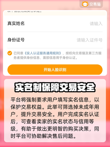 穿越火线账号出售🔥CF卖号渠道大揭秘！截图4