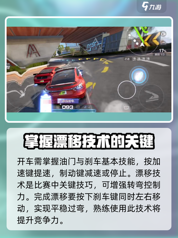 极品飞车手游怎么操作介绍截图3