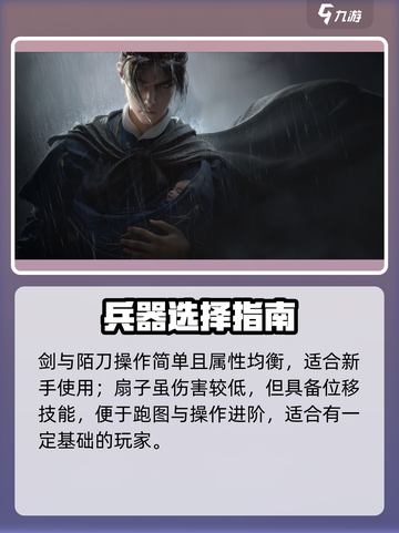 🎮燕云十六声武器全曝光！绝密词条大揭秘💥截图3