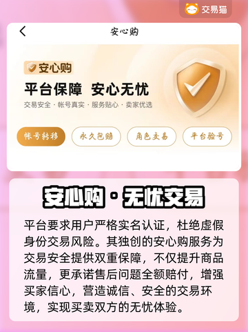 🔥PUBG账号出售平台大揭秘！💥截图4