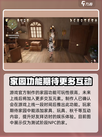 无限暖暖有家园吗介绍截图4
