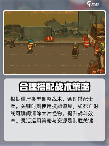 全民僵尸大战最后一关打法🔥超详细攻略来啦！🎉截图5