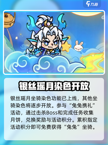 英勇之地坐骑怎么染色介绍截图3