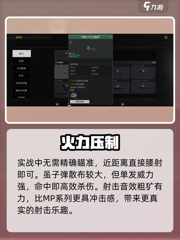 萤火突击P90⚡超强改装实战曝光！💥截图4