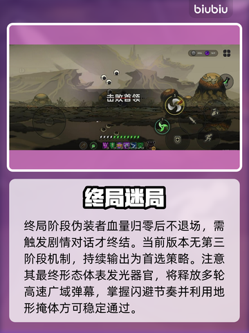 【绝地鸭卫】速通神操作🔥🎯截图4