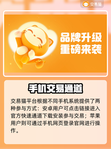 🔥游戏代练平台大揭秘！安全交易必备攻略💥截图2