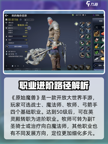 原始魔兽玩法🔥超全攻略来袭！🎮截图2