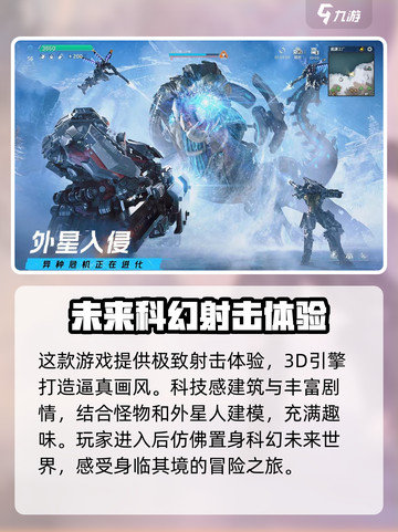 星球重启🔥联机玩法大揭秘❗截图3