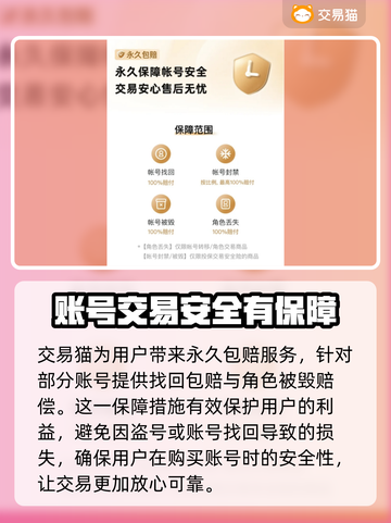 王者荣耀账号购买平台推荐💥安全靠谱🚨截图3