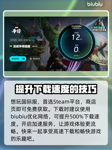 漫威争锋下载📍最新版教程，玩家必看！截图3