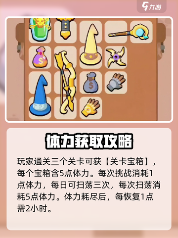 《花园特攻队》体力秒回🔥截图2