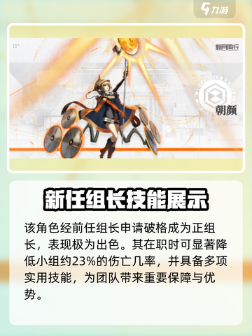 新月同行朝颜🔥超详细角色介绍来啦！截图2