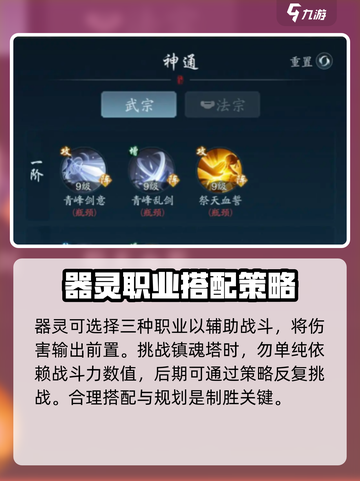 踏风行平民玩家必看！🔥快速上手秘籍💡截图3